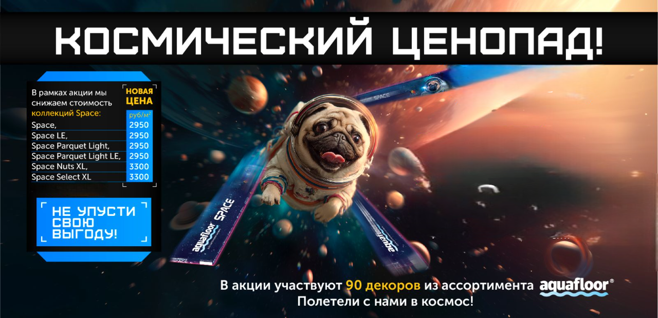 aquafloor