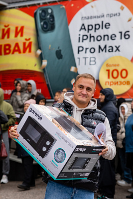 Отделочный центр «Счастье»: итоги розыгрыша призов