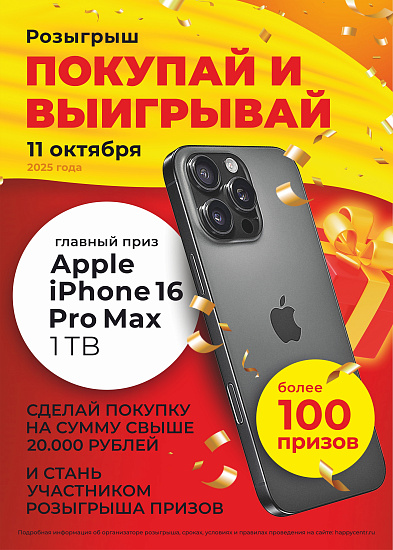 Розыгрыш