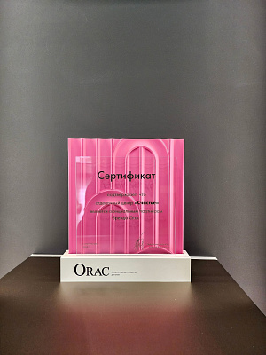 Бизнес-завтрак с дизайнерами и компанией “Orac”